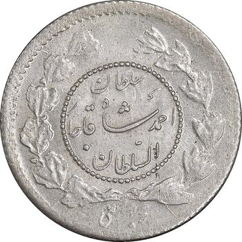 سکه ربعی 1335 دایره کوچک - MS62 - احمد شاه