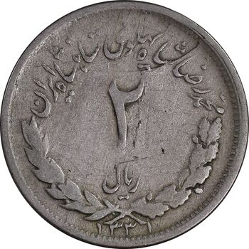سکه 2 ریال 1331 مصدقی - 2 بزرگ - VF30 - محمد رضا شاه