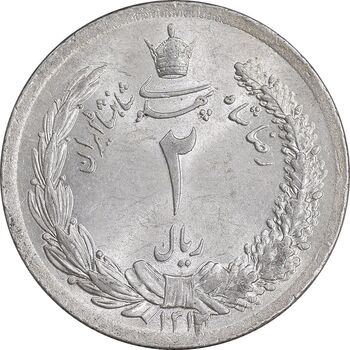 سکه 2 ریال 1312 - MS62 - رضا شاه