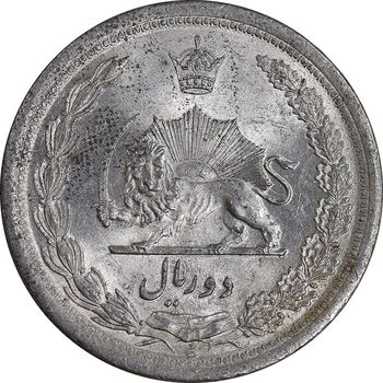 سکه 2 ریال 1312 - MS62 - رضا شاه
