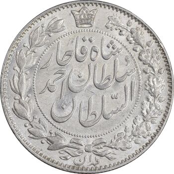 سکه 2000 دینار 1330 خطی - شیر متفاوت - MS62 - احمد شاه