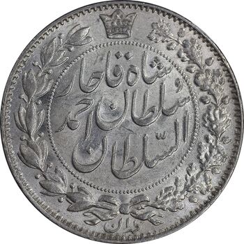 سکه 2000 دینار 1330 خطی - شیر متفاوت - MS62 - احمد شاه