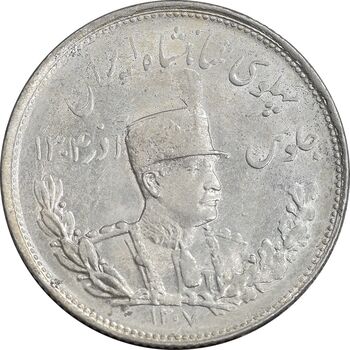 سکه 2000 دینار 1307 تصویری - MS63 - رضا شاه