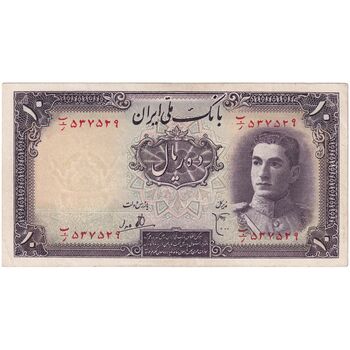 اسکناس 10 ریال سری اول - تک - UNC61 - محمد رضا شاه