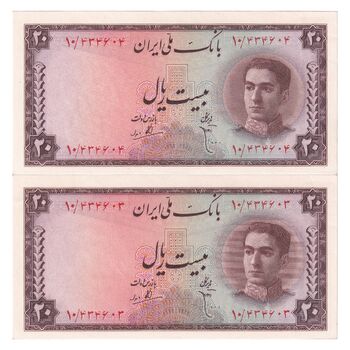 اسکناس 20 ریال سری سوم - جفت - UNC62 - محمد رضا شاه