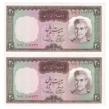 اسکناس 20 ریال (آموزگار - سمیعی) - جفت - UNC63 - محمد رضا شاه