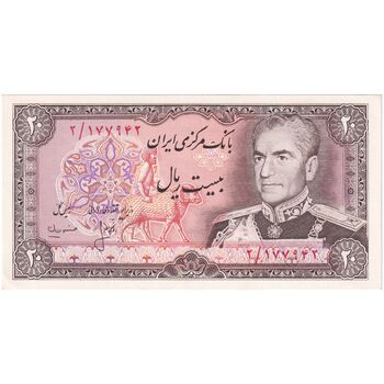 اسکناس 20 ریال (انصاری - مهران) ریال بسته - تک - UNC62 - محمد رضا شاه