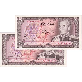 اسکناس 20 ریال (انصاری - مهران) ریال بسته - جفت - UNC63 - محمد رضا شاه