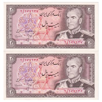 اسکناس 20 ریال (انصاری - مهران) ریال بسته - جفت - UNC63 - محمد رضا شاه