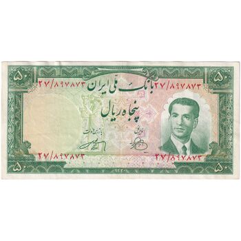 اسکناس 50 ریال 1330 - تک - EF45 - محمد رضا شاه
