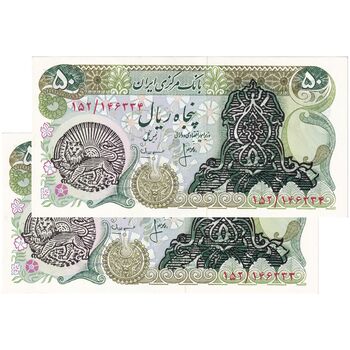 اسکناس 50 ریال سورشارژی (انصاری - مهران) مهر شیر و خورشید - جفت - UNC61 - جمهوری اسلامی
