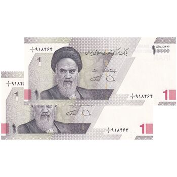 اسکناس 10000 ریال (دژپسند - همتی) یک یکم - جفت - UNC63 - جمهوری اسلامی