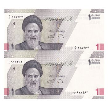 اسکناس 10000 ریال (دژپسند - همتی) یک یکم - جفت - UNC63 - جمهوری اسلامی