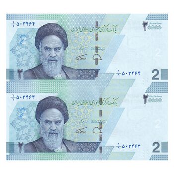 اسکناس 20000 ریال (دژپسند - همتی) یک یکم - جفت - UNC64 - جمهوری اسلامی