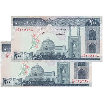 اسکناس 200 ریال (ایروانی - قاسمی) - جفت - UNC62 - جمهوری اسلامی