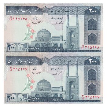اسکناس 200 ریال (ایروانی - قاسمی) - جفت - UNC62 - جمهوری اسلامی