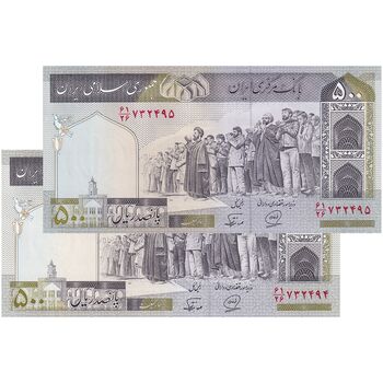 اسکناس 500 ریال (محمدخان - نوربخش) فیلیگران متفاوت - جفت - UNC63 - جمهوری اسلامی