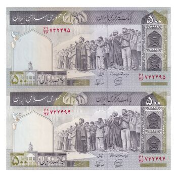 اسکناس 500 ریال (محمدخان - نوربخش) فیلیگران متفاوت - جفت - UNC63 - جمهوری اسلامی