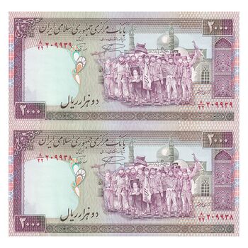 اسکناس 2000 ریال (نمازی - نوربخش) فیلیگران امام - جفت - UNC63 - جمهوری اسلامی