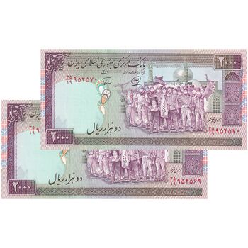 اسکناس 2000 ریال (محمدخان - نوربخش) شماره بزرگ - نخ نستعلیق - جفت - UNC63 - جمهوری اسلامی