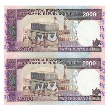 اسکناس 2000 ریال (محمدخان - نوربخش) شماره بزرگ - نخ نستعلیق - جفت - UNC63 - جمهوری اسلامی