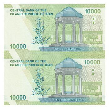 اسکناس 10000 ریال (کرباسیان - سیف) سری 28 - جفت - UNC63 - جمهوری اسلامی