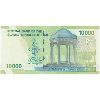 اسکناس 10000 ریال (کرباسیان - سیف) سری 28 - تک - UNC62 - جمهوری اسلامی