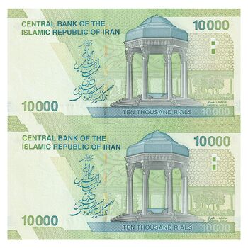 اسکناس 10000 ریال (دژپسند - همتی) - جفت - UNC63 - جمهوری اسلامی