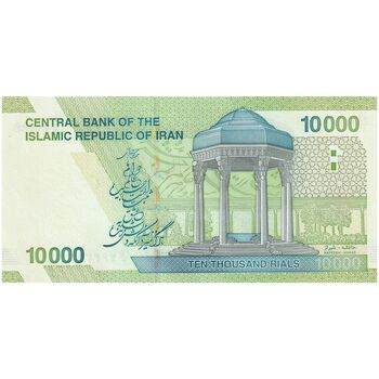 اسکناس 10000 ریال (دژپسند - همتی) - تک - UNC63 - جمهوری اسلامی