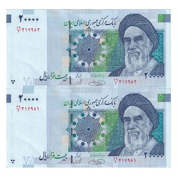 اسکناس 20000 ریال (حسینی - شیبانی) تصویر بزرگ - امضا بزرگ - جفت - UNC62 - جمهوری اسلامی
