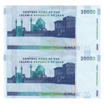 اسکناس 20000 ریال (حسینی - شیبانی) تصویر بزرگ - امضا بزرگ - جفت - UNC62 - جمهوری اسلامی