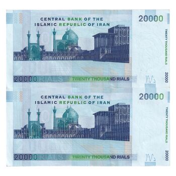 اسکناس 20000 ریال (حسینی - شیبانی) تصویر بزرگ - امضا بزرگ - جفت - UNC61 - جمهوری اسلامی