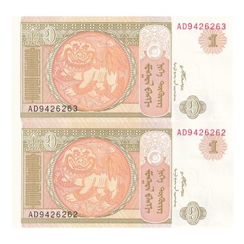 اسکناس 1 توگروگ 2008 جمهوری - جفت - UNC63 - مغولستان