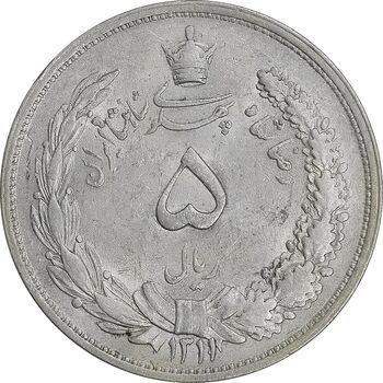 سکه 5 ریال 1311 - AU55 - رضا شاه