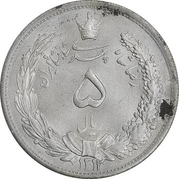 سکه 5 ریال 1312 - MS62 - رضا شاه