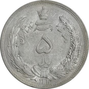 سکه 5 ریال 1312 - AU50 - رضا شاه