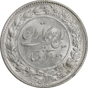 سکه 2000 دینار 1304 رایج - MS62 - رضا شاه
