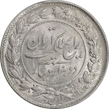سکه 2000 دینار 1305 رایج - MS63 - رضا شاه