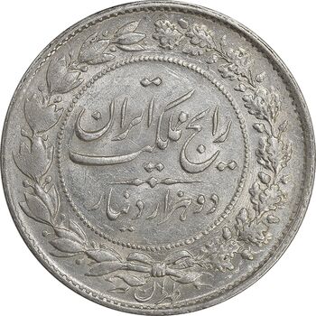 سکه 2000 دینار 1305 رایج - MS61 - رضا شاه