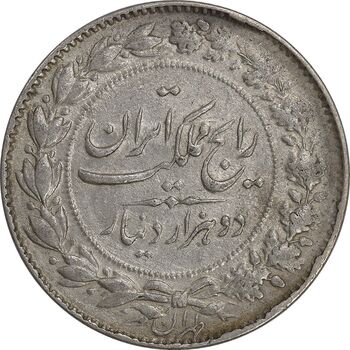 سکه 2000 دینار 1305 رایج - EF45 - رضا شاه