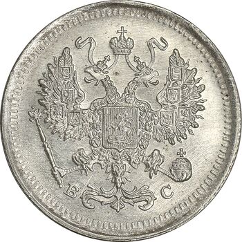 سکه 10 کوپک 1916BC نیکلای دوم - MS61 - روسیه