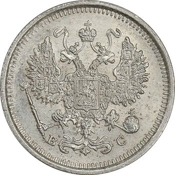 سکه 10 کوپک 1916BC نیکلای دوم - MS61 - روسیه