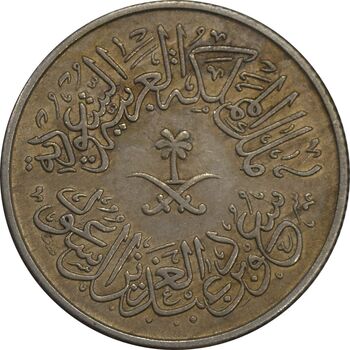 سکه 1 قرش 1378 سعود بن عبدالعزیز آل سعود - EF45 - عربستان سعودی