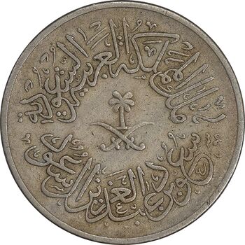 سکه 1 قرش 1378 سعود بن عبدالعزیز آل سعود - VF35 - عربستان سعودی