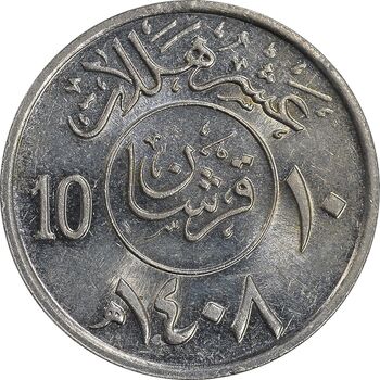 سکه 10 هلاله 1408 فهد بن عبدالعزیز آل سعود - MS61 - عربستان سعودی