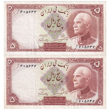 اسکناس 5 ریال پشت فارسی - بدون مهر - جفت - EF45 - رضا شاه
