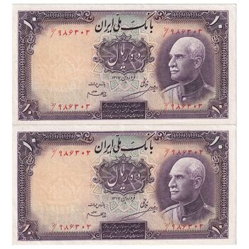 اسکناس 10 ریال پشت فارسی 1317 - بدون مهر - جفت - AU55 - رضا شاه