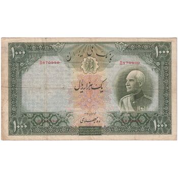 اسکناس 1000 ریال شماره لاتین - VF25 - رضا شاه