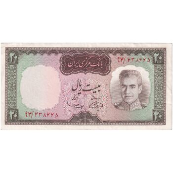 اسکناس 20 ریال (آموزگار - سمیعی) - تک - EF45 - محمد رضا شاه