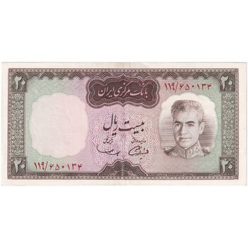 اسکناس 20 ریال (آموزگار - سمیعی) - تک - AU55 - محمد رضا شاه